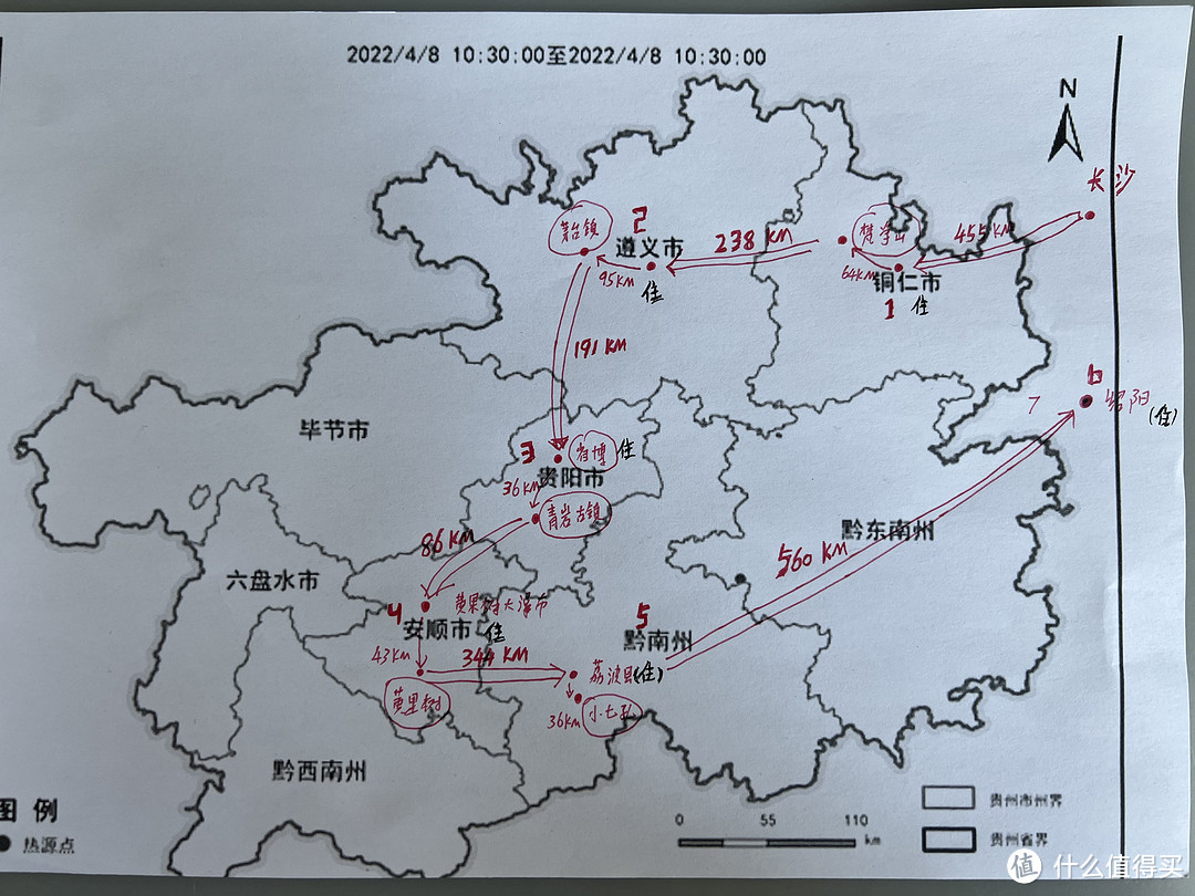 没有KPI的贵州七天六晚自驾游（总览）一路向前开，只游大景点，