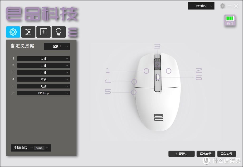 皂品Z1游戏鼠标评测 —— 桌面新宠，轻量化无线鹅蛋鼠