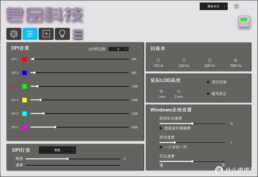 皂品Z1游戏鼠标评测 —— 桌面新宠，轻量化无线鹅蛋鼠