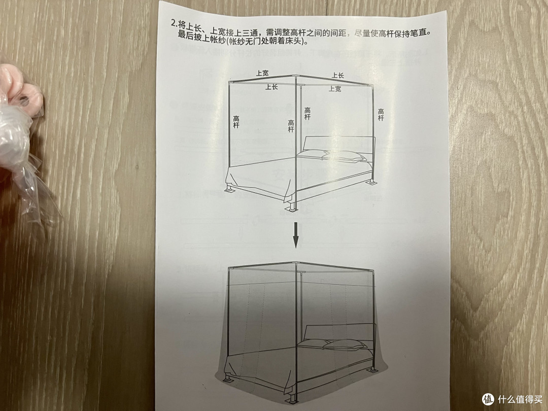 检查一下配件是否齐全,支架杆,连接件,蚊帐固定件,说明书一个不少