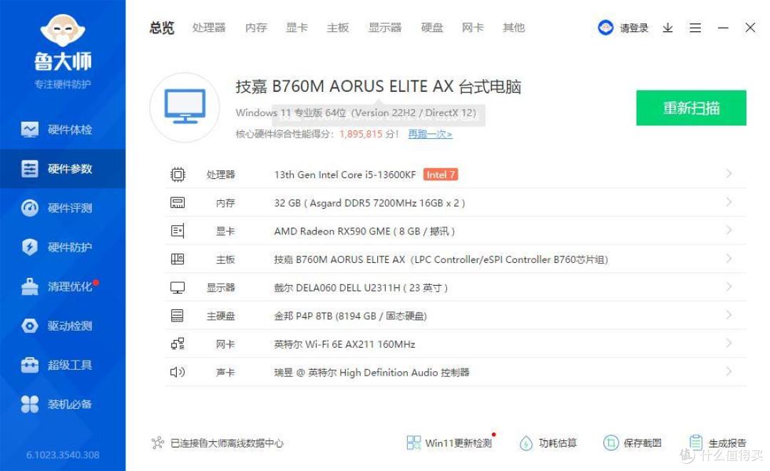 600元酷睿I5I7单通道处理器?垃圾佬丧心病狂利用D5双通道延迟50