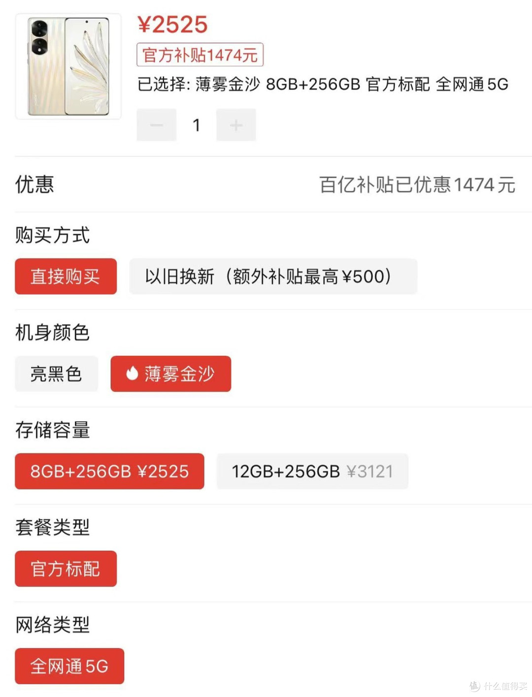 荣耀清理库存:从4299跌至2525元,天玑9000+索尼IMX800+100W闪充