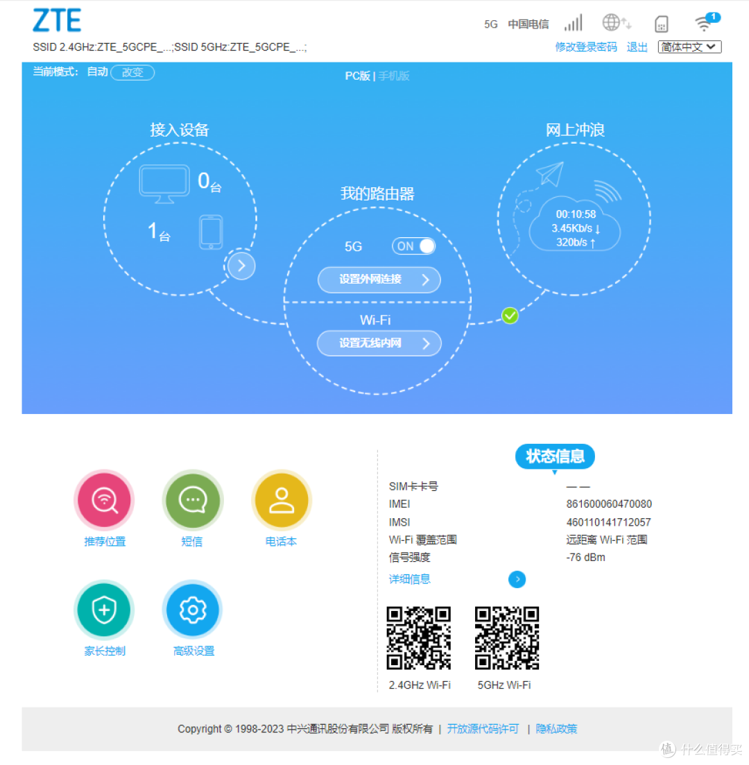 全网首发:某大厂5G CPE的拆解评测!