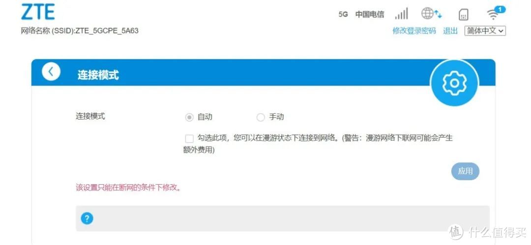 全网首发:某大厂5G CPE的拆解评测!