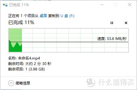 大部分时间35MB/s左右