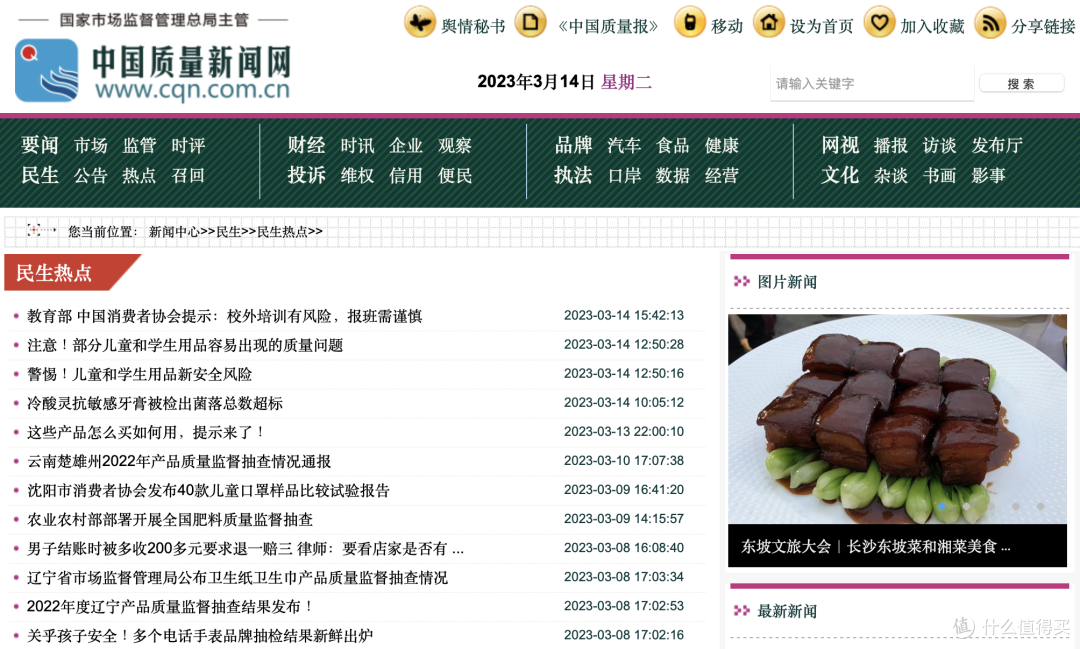 宝爸妈购物如何避坑？查看母婴用品「黑名单」，这些网站建议收藏！