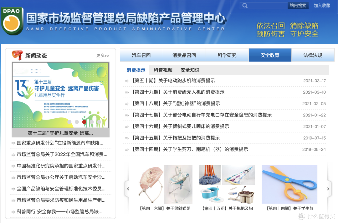 宝爸妈购物如何避坑？查看母婴用品「黑名单」，这些网站建议收藏！