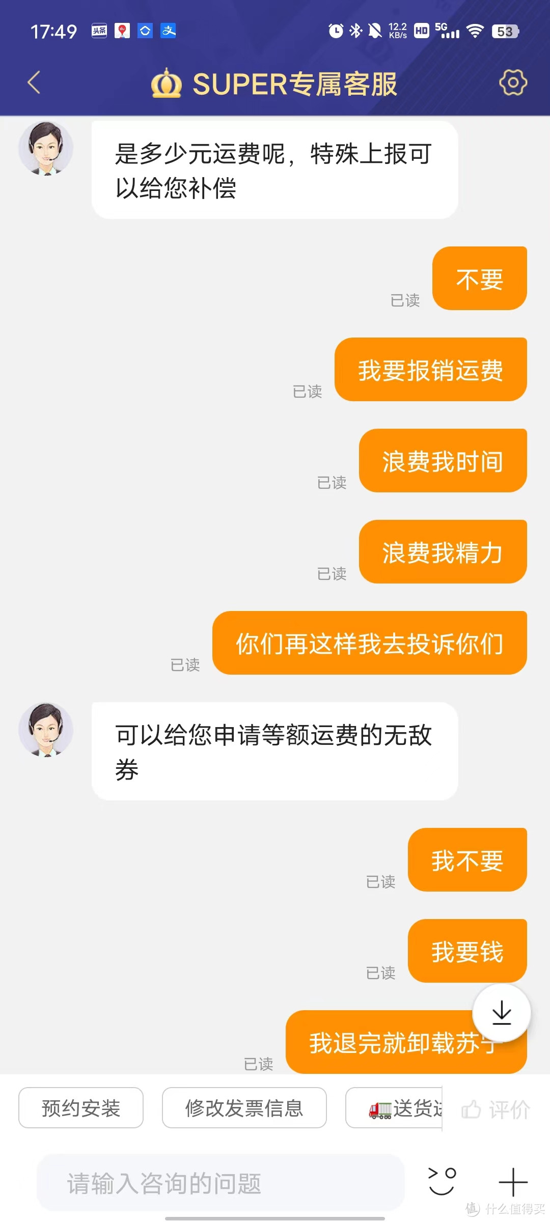 不要轻易伤害你的客户！记一次买到假货的经历