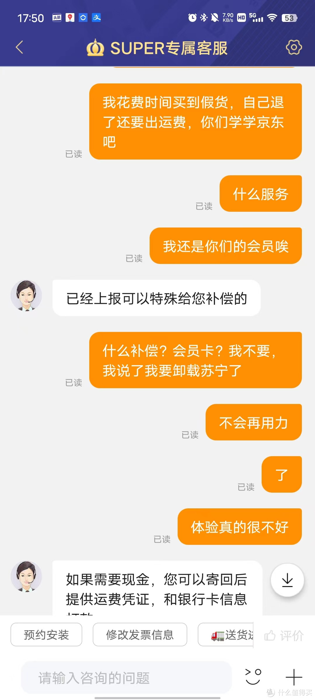 不要轻易伤害你的客户！记一次买到假货的经历