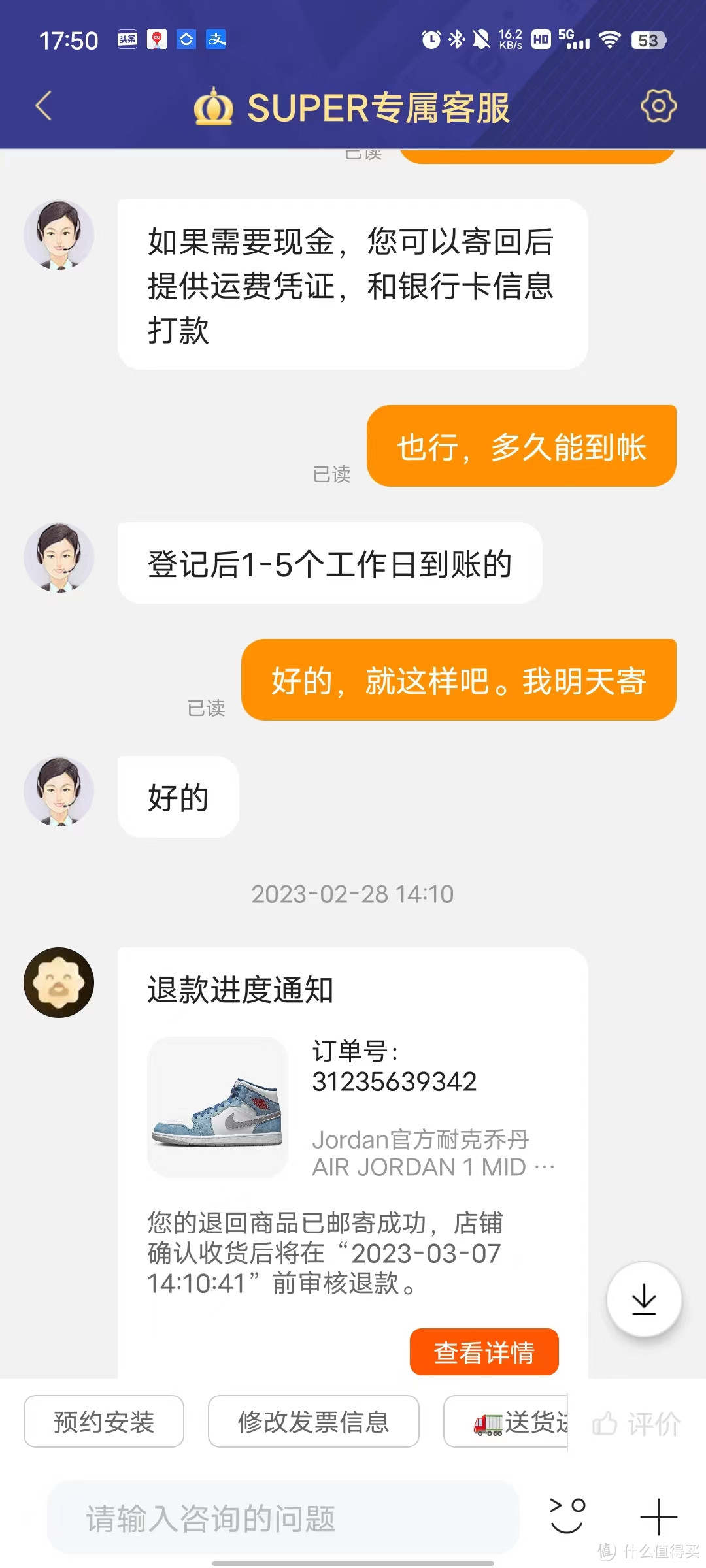 不要轻易伤害你的客户！记一次买到假货的经历