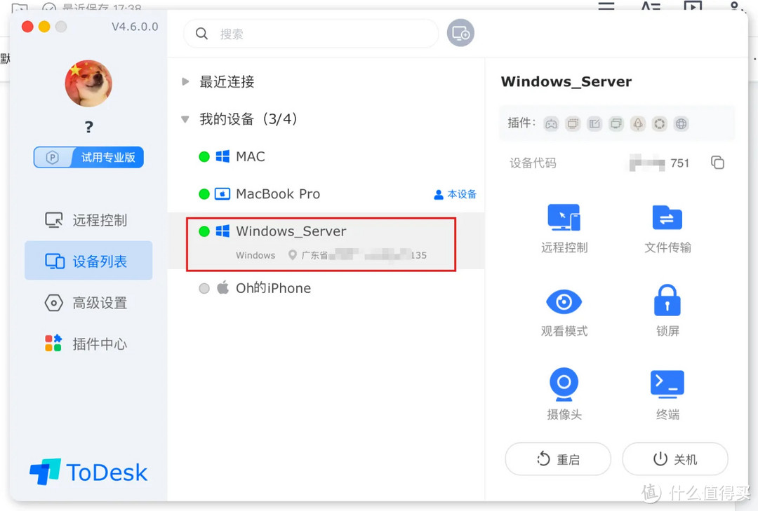 打造一台家用『云服务器』，满足NAS存储、远程Windows需求！具体方案分享，人人玩得起的方案