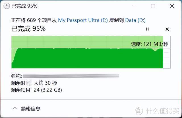 移动硬盘值不值得买？WD My Passport Ultra 便携式存储硬盘评测