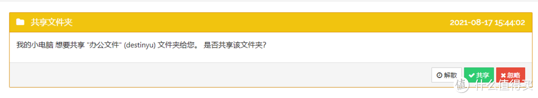 树莓派搭建全功能NAS服务器（06）:轻松搞定跨平台！自带穿透的文件同步工具