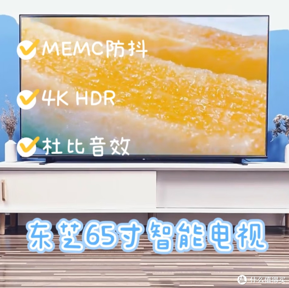 东芝65M540F 65英寸电视