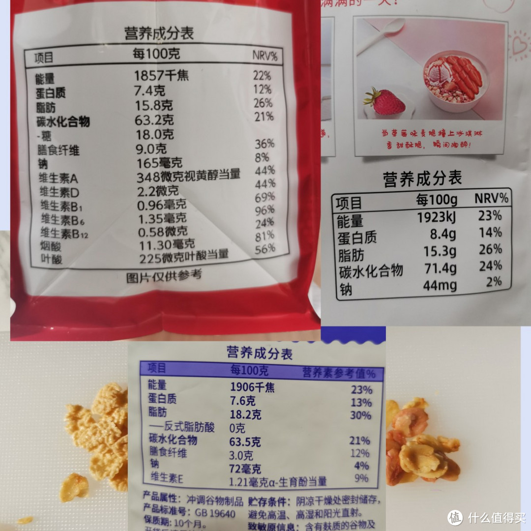 可干吃的这三种燕麦片哪个更好吃呢？附对比图