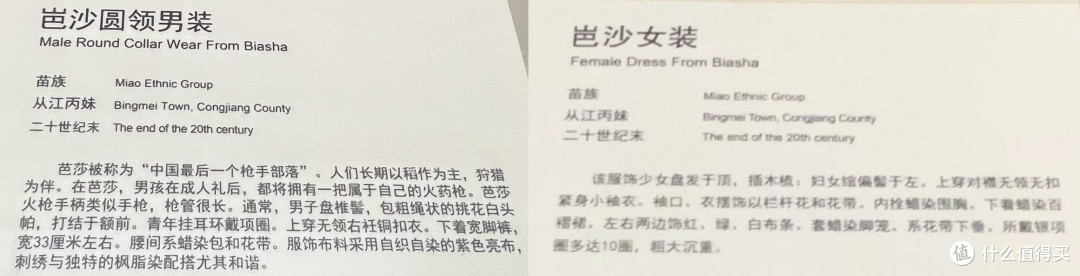 贵州省博物馆,民族服饰