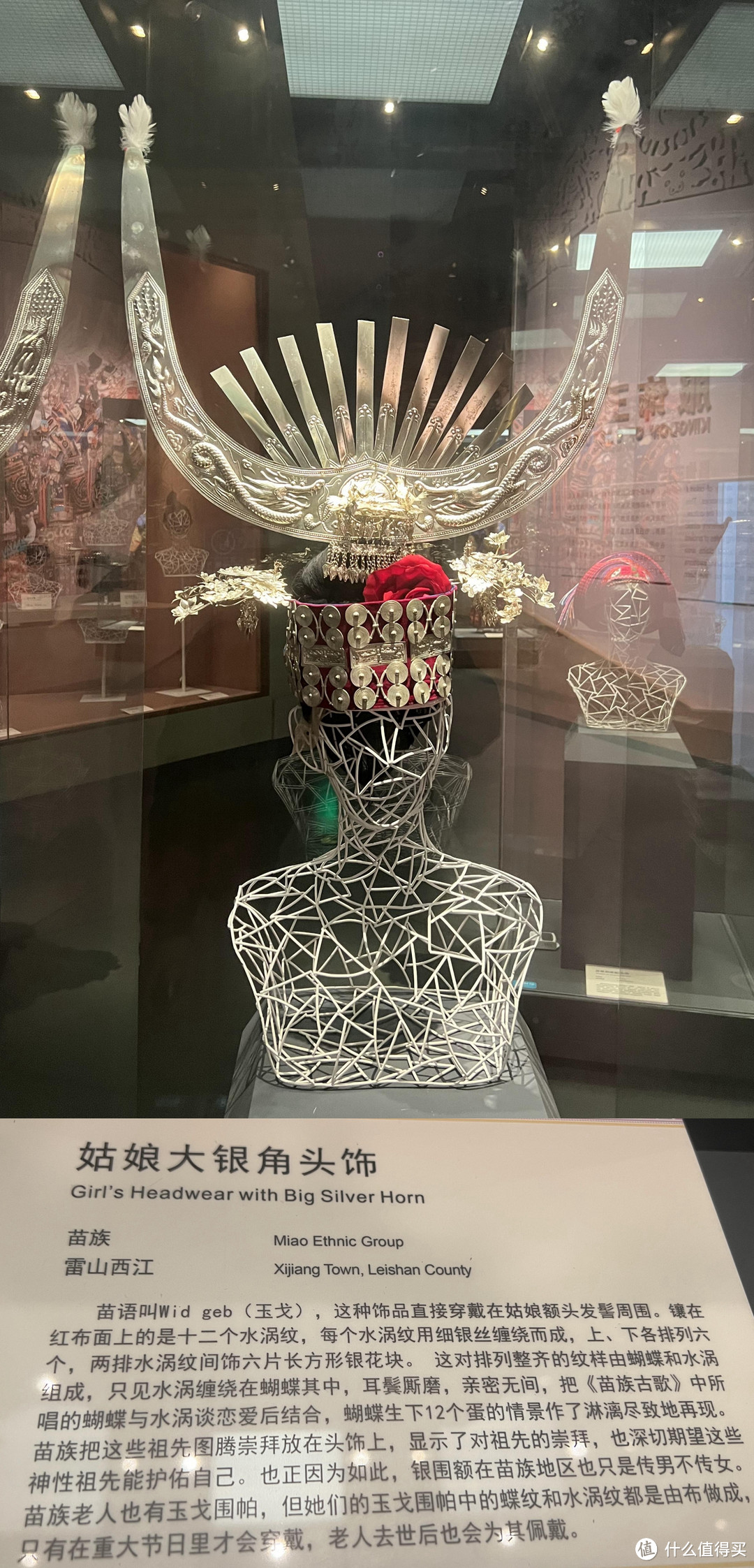 贵州省博物馆,民族服饰