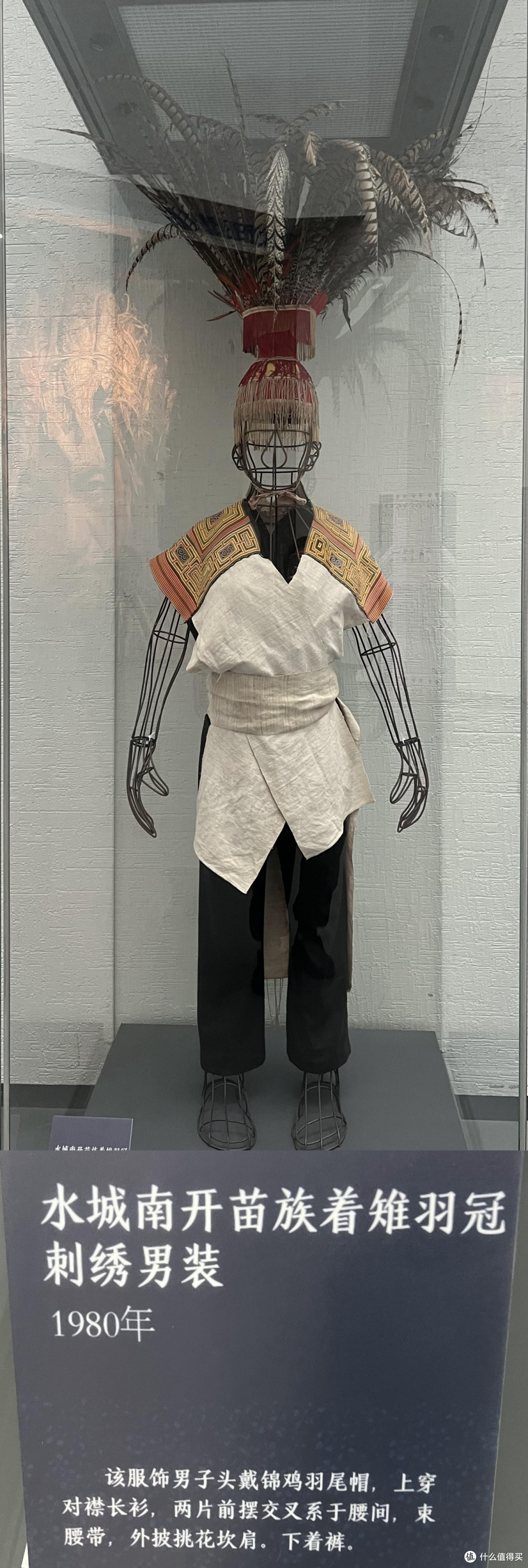 贵州省博物馆,民族服饰