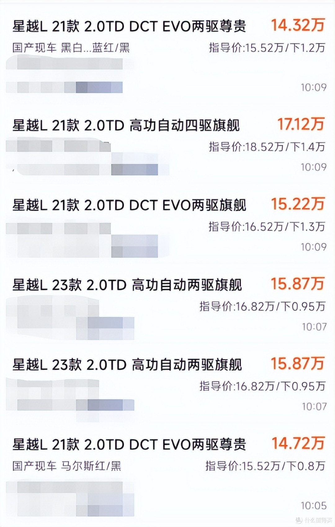 星越L:三缸混动被客户灵魂质问,必须加95号油狗都摇头