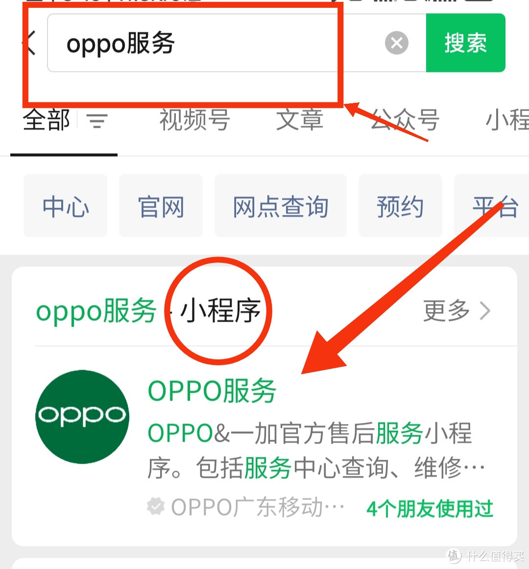 OPPO用户福利！每个月16-18号免费贴膜•今天预约明天用•长期有效～