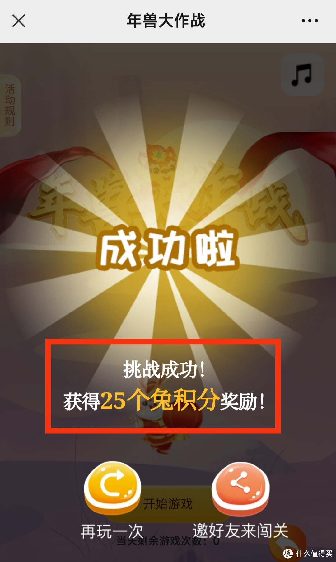 浙江建设银行用户集合！微信领积分兑换1-10元微信立减金～3月底截止～还可以参加～