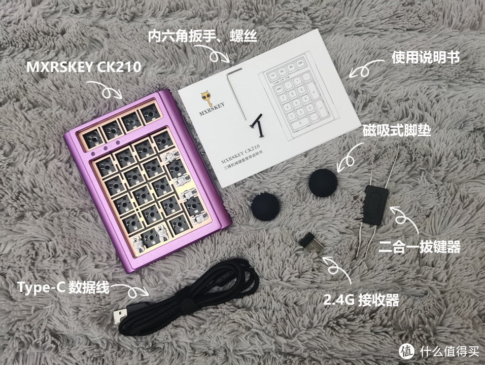 MXRSKEY CK210 三模Gasket结构数字机械键盘套件使用体验