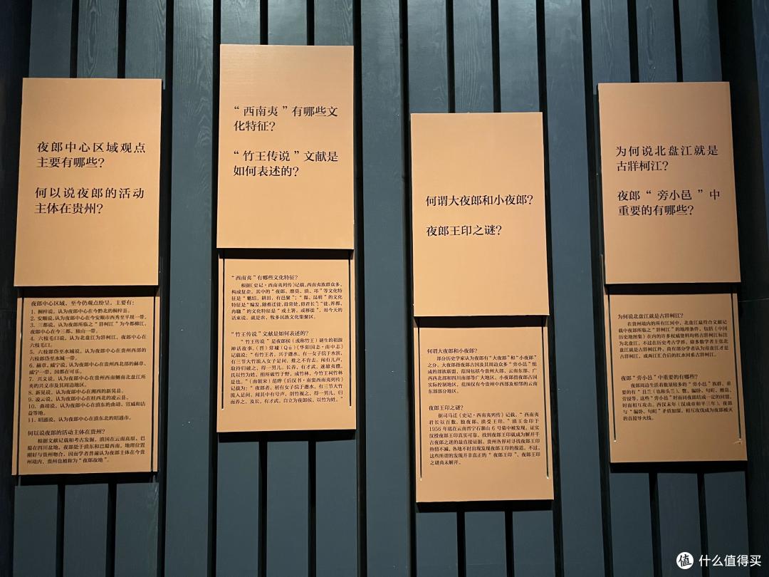 贵州省博物馆,夜郎古国