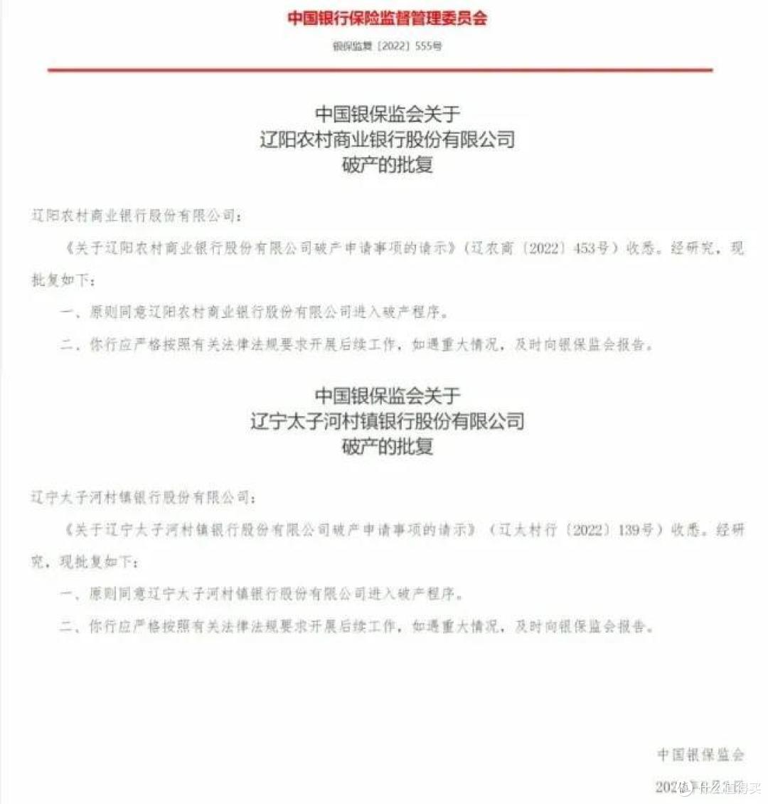 如果银行破产,我们的存款怎么办?