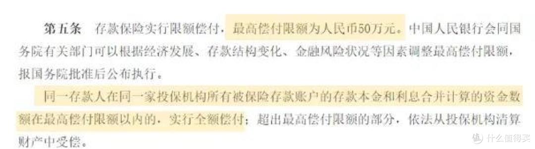 如果银行破产,我们的存款怎么办?