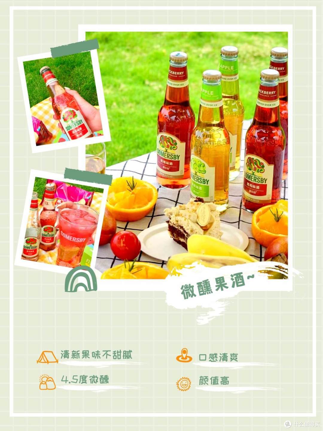 道具组上线！你的野餐·拍照攻略→