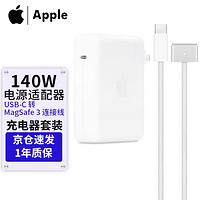 桜舞う季節 Apple MacBookPro16 140w MagSafe充電器 ×5 - 通販