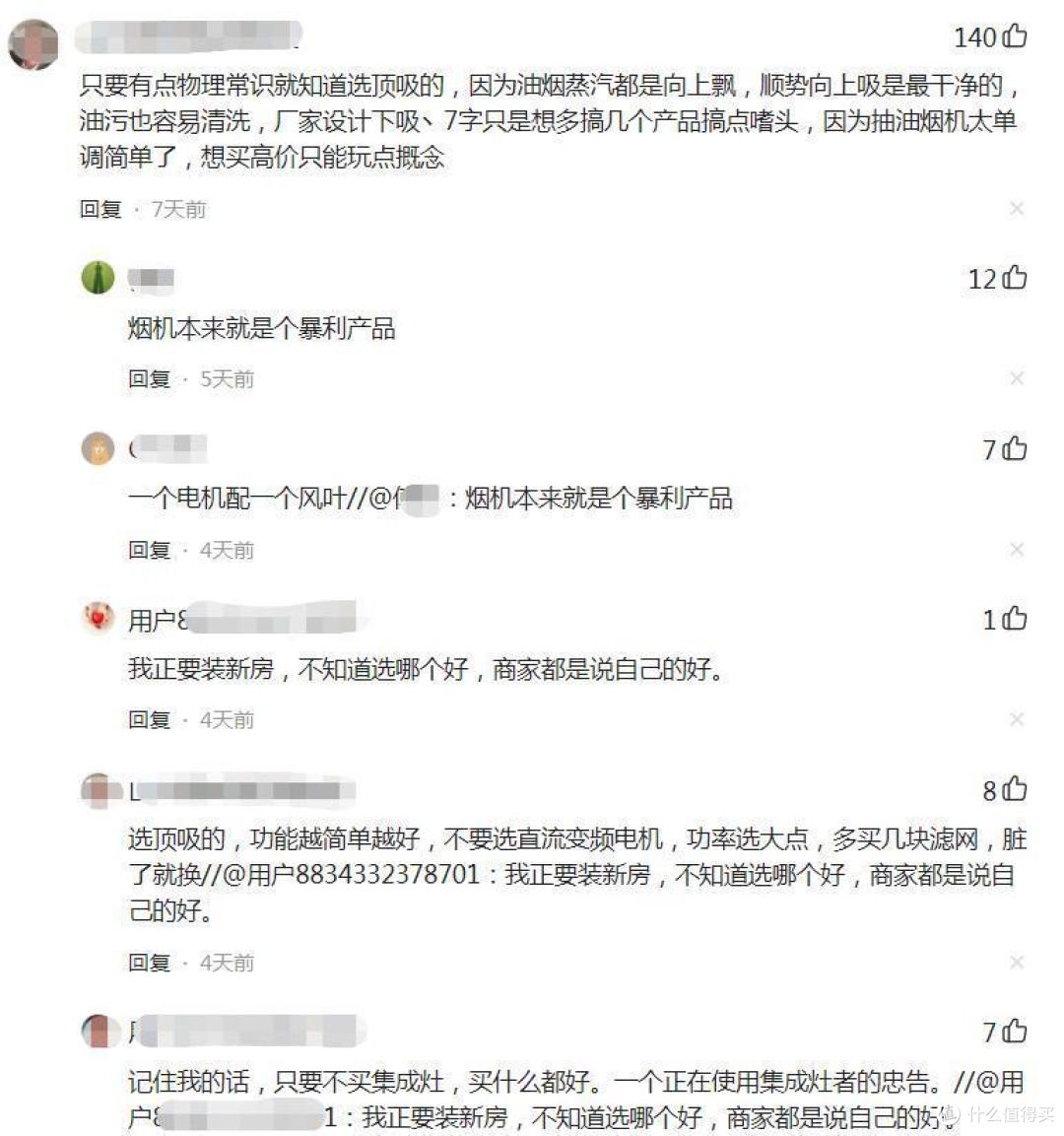 家庭用抽油烟机哪种好？侧吸和顶吸哪种效果好？听听用户们怎么说