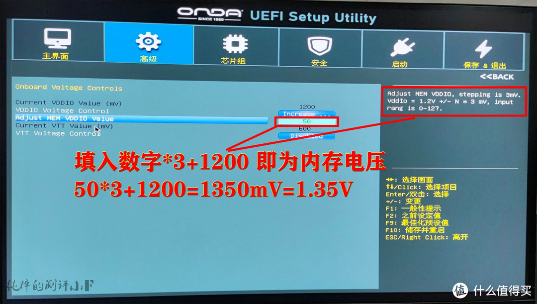 没有一键XMP，爆款昂达B550-VH 内存BIOS超频详解