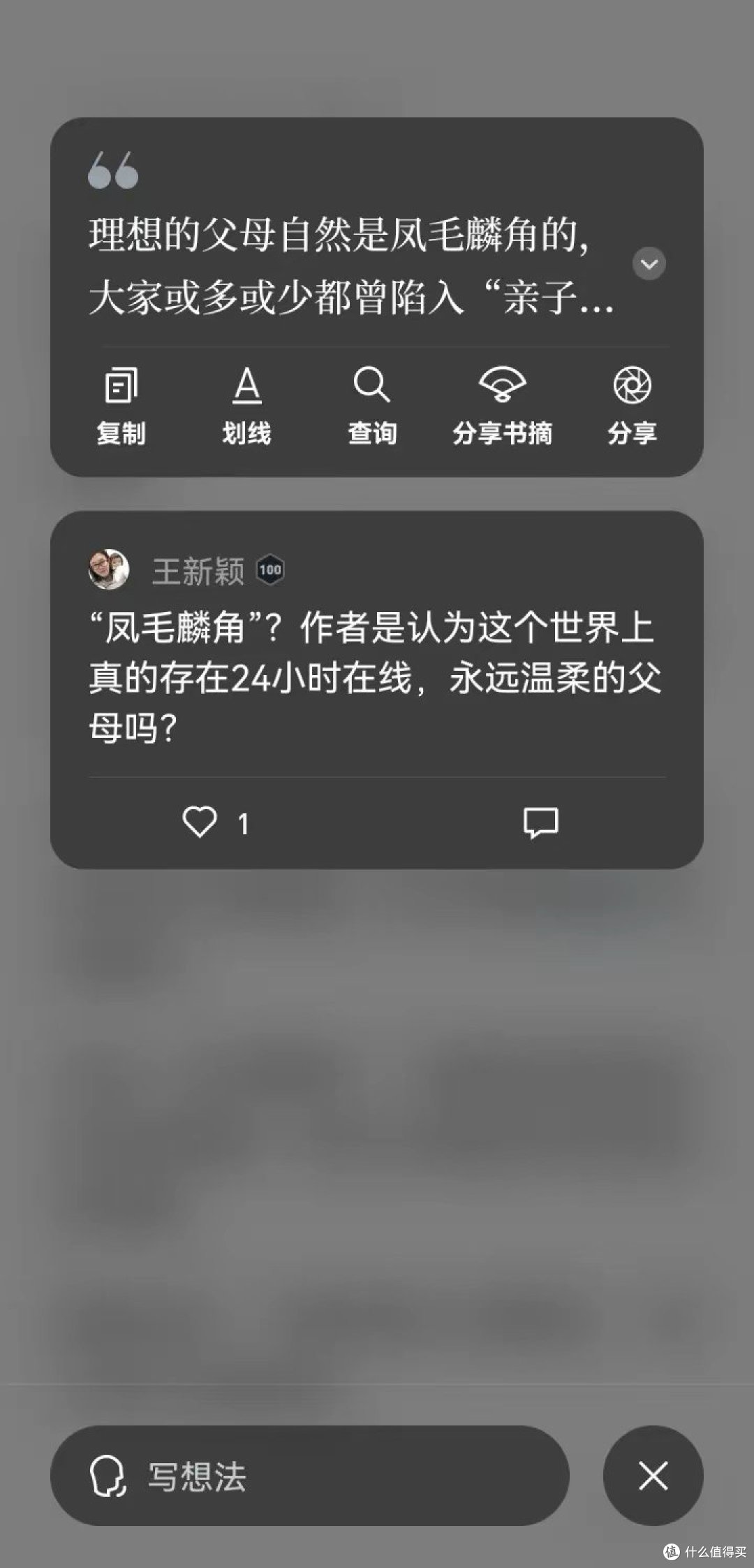 网文创作者妈妈根据自己读书和陪娃读书的笔记好物。