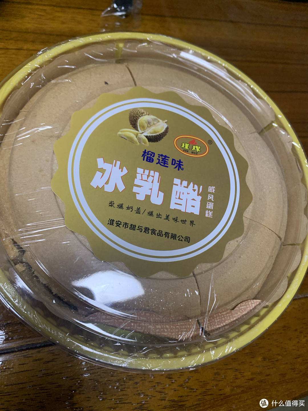 京东买的27.3两盒的冰乳酪蛋糕开箱