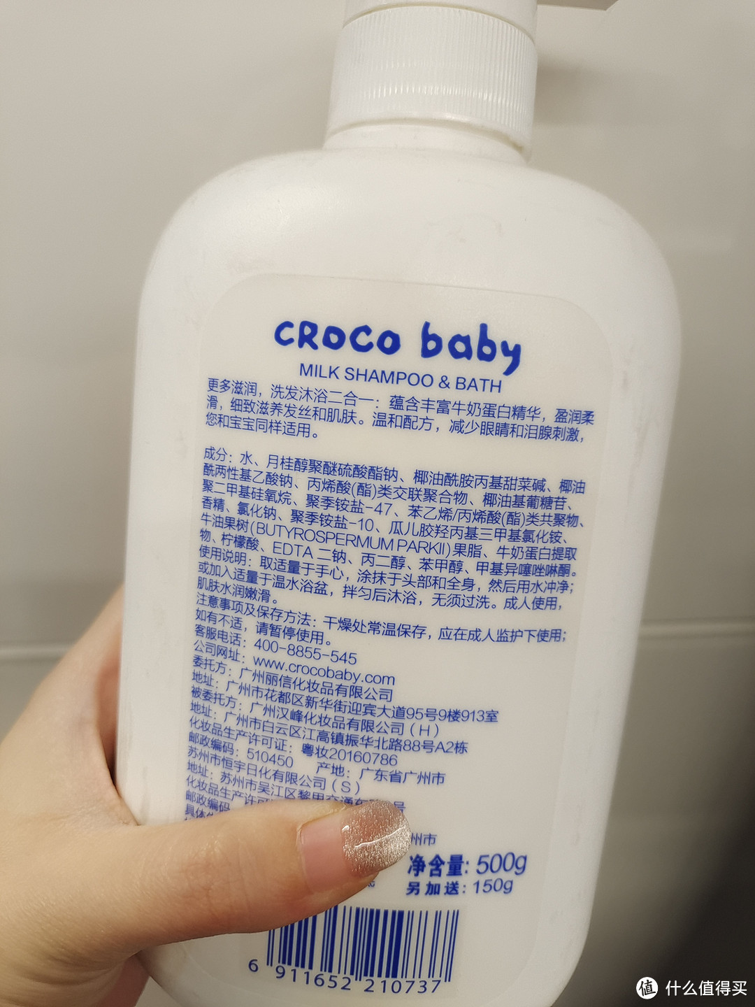 便捷高效的鳄鱼宝宝二合一洗发露沐浴露。