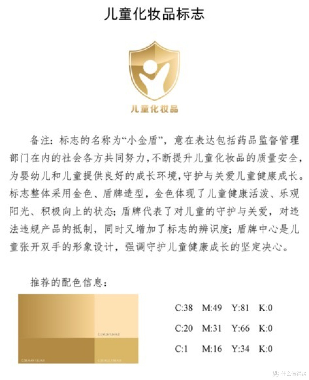 宝爸妈购物如何避坑？查看母婴用品「黑名单」，这些网站建议收藏！