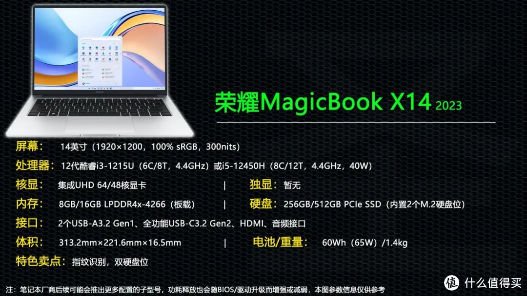 升级i5-12450H 首发3699元！荣耀MagicBook X 2023是否值得选？