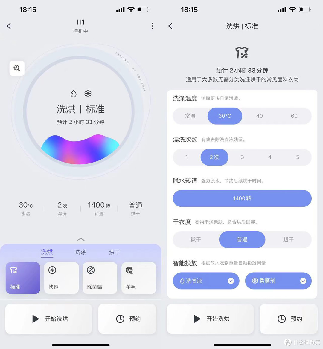 小户型的新选择,洗烘一体机也可以很好用——石头分子筛洗烘一体机H1评测报告