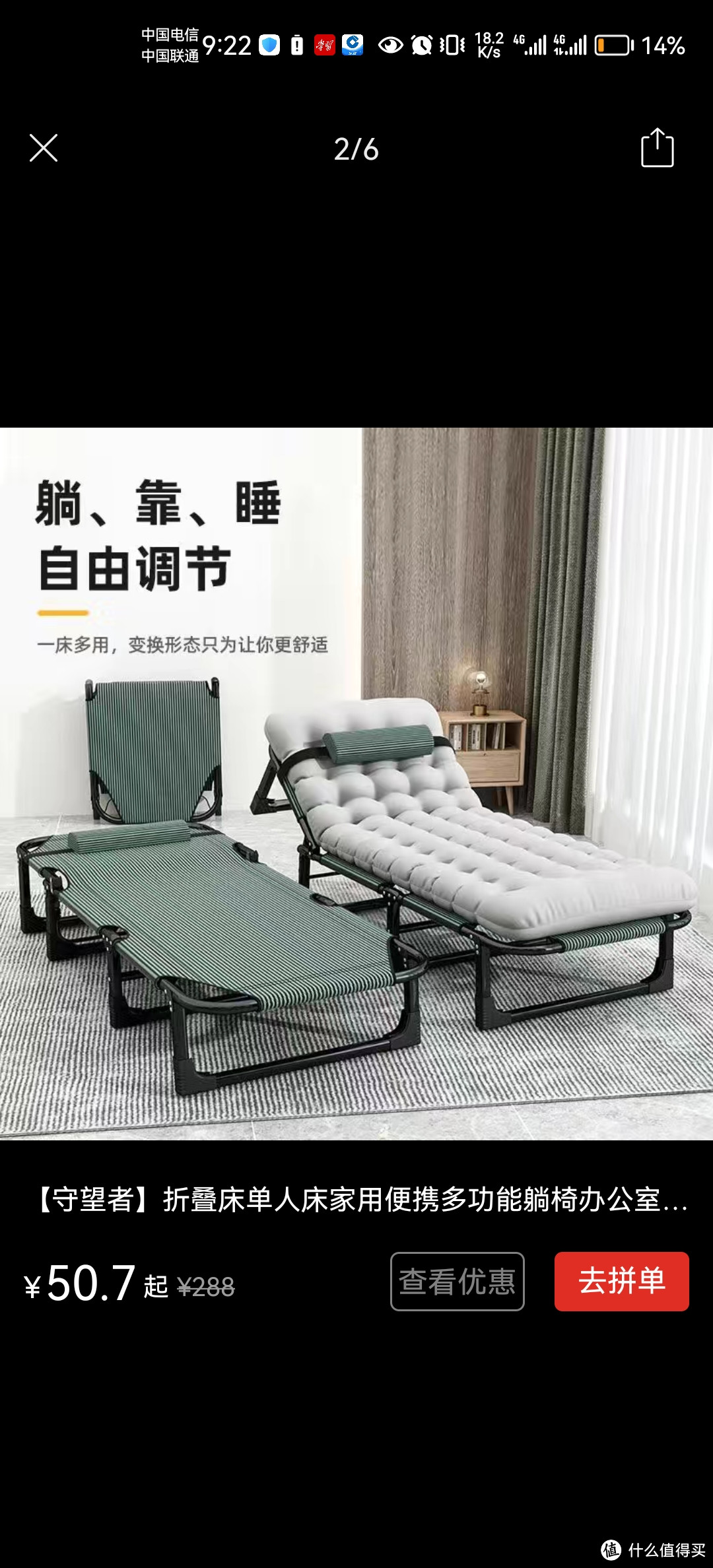 【守望者】折叠床单人床家用便携多功能躺椅办公室简易午休床成人