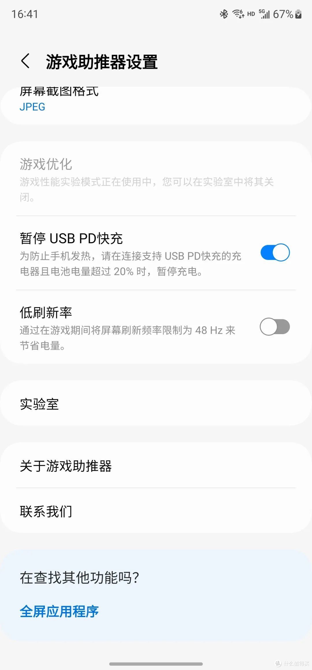 三星Galaxy S23 Ultra「先行者」30天主观体验