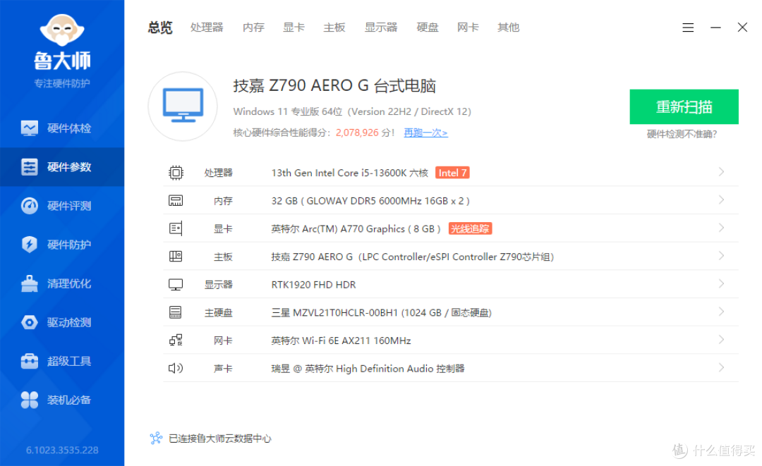 技嘉雪鹰AERO G主板CPU大核心超频小试上手,跟着我一起玩转CPU超频:CINEBENCH R23单核轻松突破2100分!