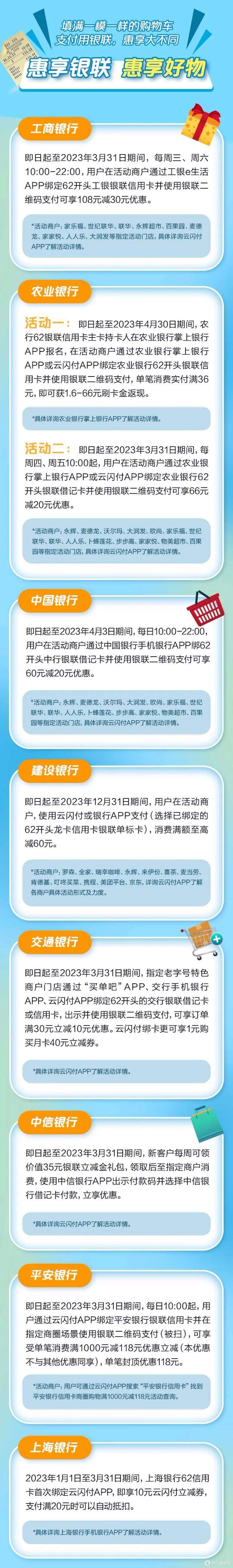 别忘浦发多个立减金刷卡金,6元顺丰券上线。中信新户额外再送5重礼~