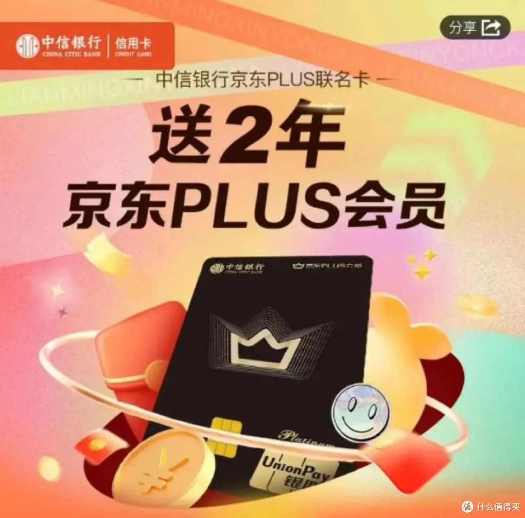 别忘浦发多个立减金刷卡金,6元顺丰券上线。中信新户额外再送5重礼~