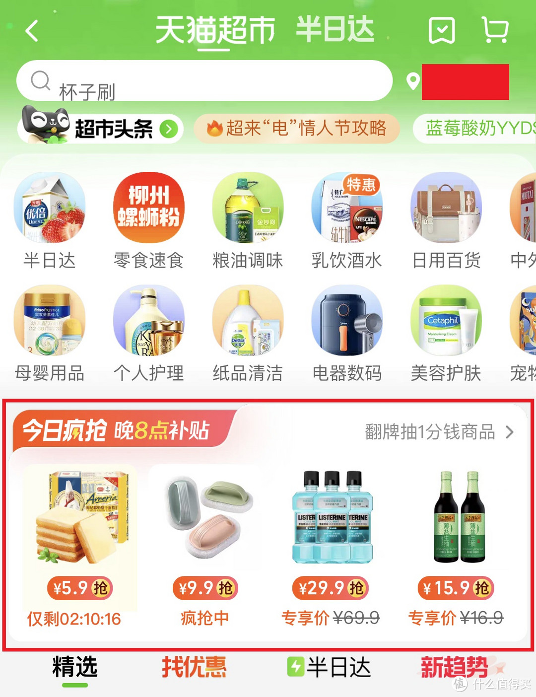 【3月高能福利】7项京东、天猫超市购物卡免费攻略，百元轻松领，亲测均可行