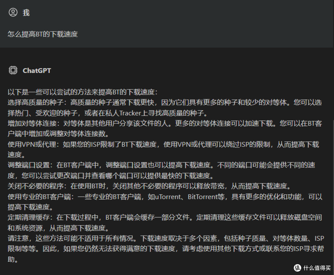 解析:你的qBittorrent为什么没有速度?附提速方案