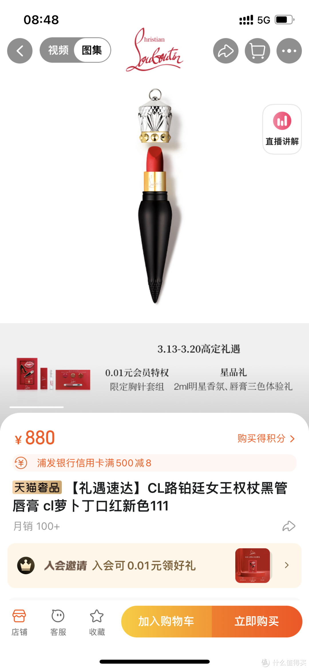 官方价格880元