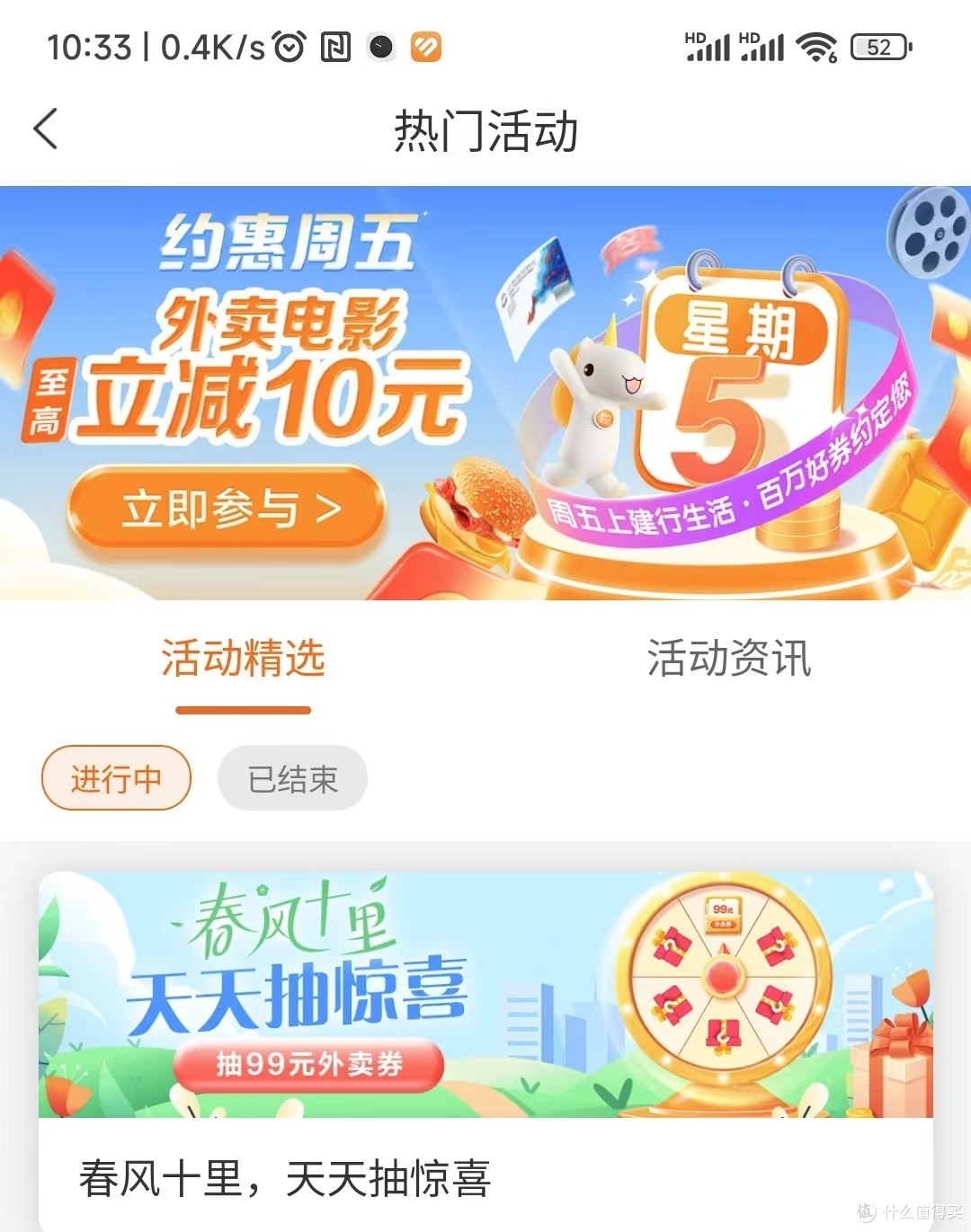 春风十里