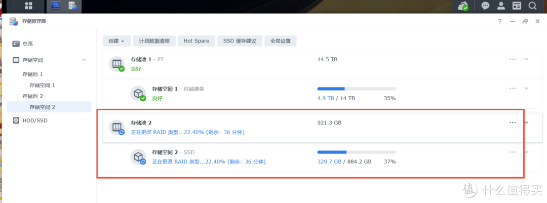 群晖NAS（Basic模式）无损更换大容量硬盘