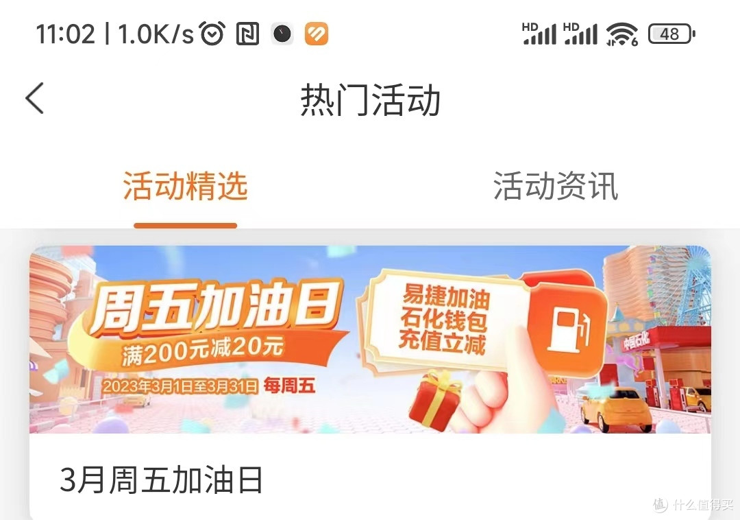 周五加油日